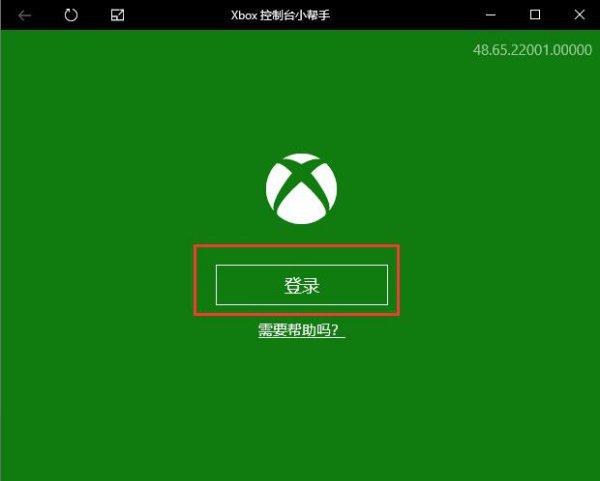 xbox控制台打开教程