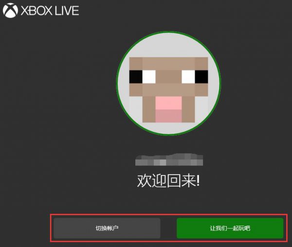 xbox控制台打开教程