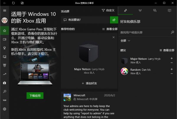 xbox控制台打开教程