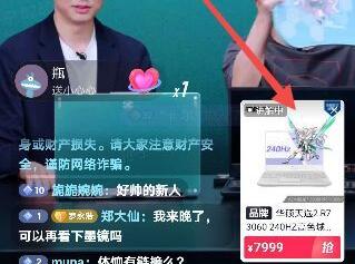 抖音pc端直播添加商品方法