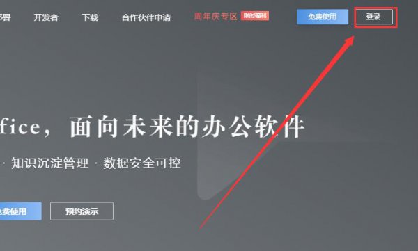 石墨文档怎么用详细方法