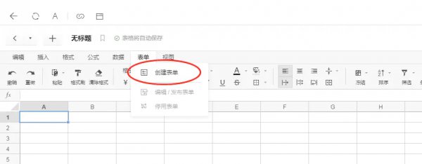 石墨文档怎么用详细方法