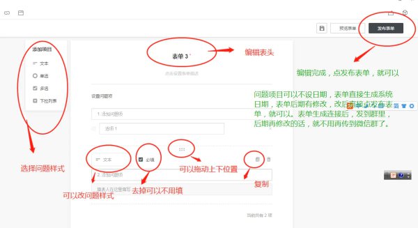 石墨文档怎么用详细方法