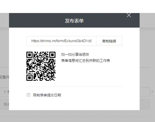 石墨文档怎么用详细方法