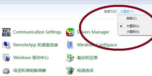 win10控制面板里没有pgpc接口解决教程