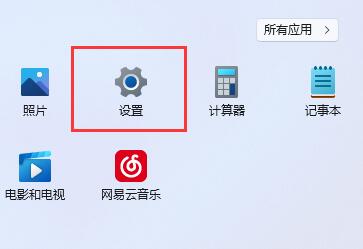 win11删除本地账户方法