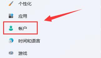 win11删除本地账户方法