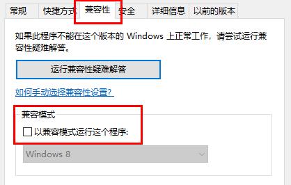 方舟生存进化win10不兼容解决教程