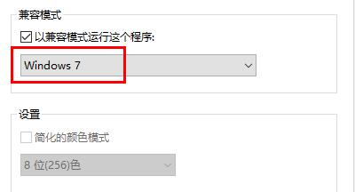 方舟生存进化win10不兼容解决教程