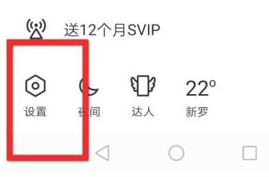 qq频道允许异地登录方法