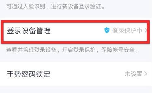 qq频道允许异地登录方法