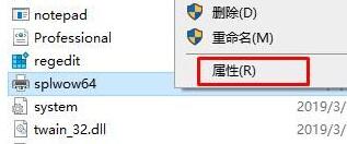 trustedinstaller权限获取教程