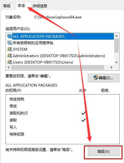 trustedinstaller权限获取教程