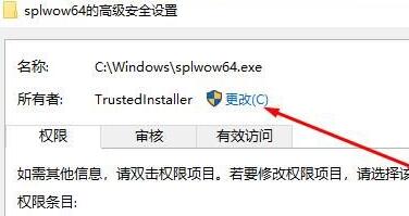 trustedinstaller权限获取教程