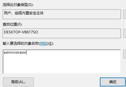 trustedinstaller权限获取教程