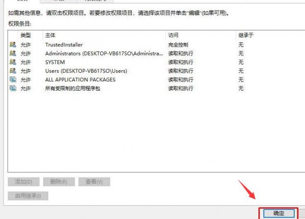 trustedinstaller权限获取教程