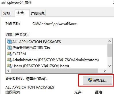 trustedinstaller权限获取教程