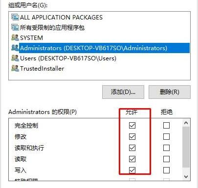 trustedinstaller权限获取教程