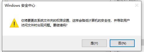 trustedinstaller权限获取教程