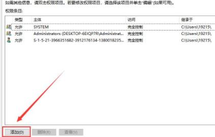 trustedinstaller权限获取教程