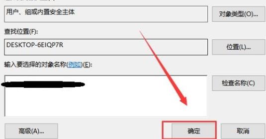 trustedinstaller权限获取教程