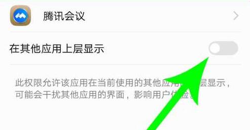 腾讯会议平板共享屏幕方法