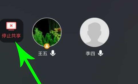 腾讯会议平板共享屏幕方法