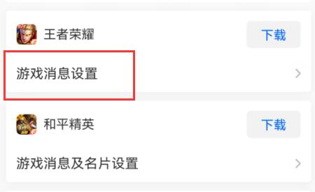 qq游戏消息盒子彻底关闭方法