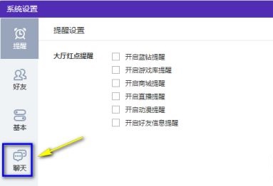 qq游戏消息发不出消息解决教程