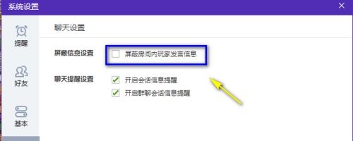 qq游戏消息发不出消息解决教程