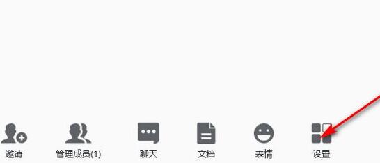 腾讯会议图片设置方法