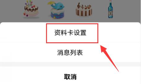 qq游戏消息战绩隐藏方法