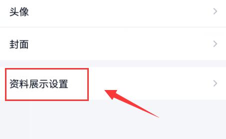 qq游戏消息战绩隐藏方法