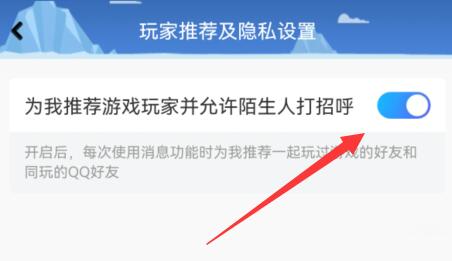 qq游戏消息同步关闭方法