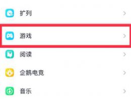 qq游戏怎么看好友战绩 qq游戏消息看好友战绩会显示浏览记录吗