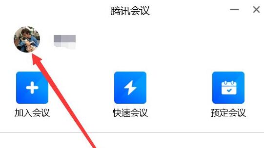 腾讯会议参会时间记录方法