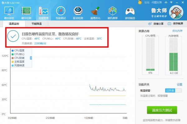 win10自带显示cpu温度如何显示在任务栏