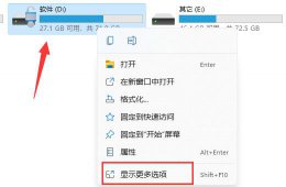 win11硬盘加密解除方法 win11系统硬盘加密怎么解除