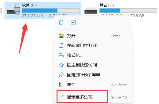 win11硬盘加密解除方法