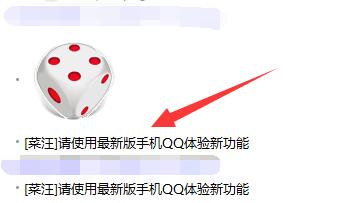 qq超级表情显示不出来解决教程
