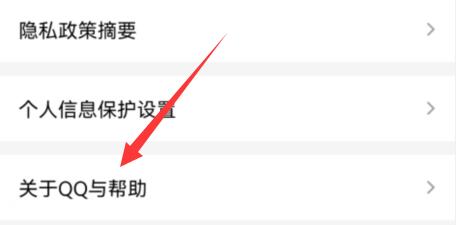 qq超级表情显示不出来解决教程