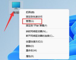 win11硬盘分区合并方法 windows11电脑硬盘合并分区教程图解
