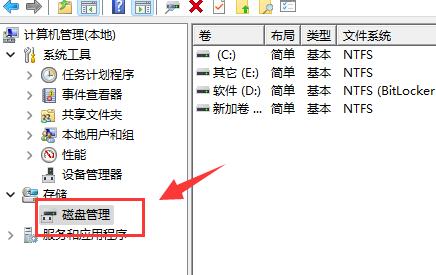 win11硬盘分区合并方法