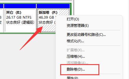 win11硬盘分区合并方法