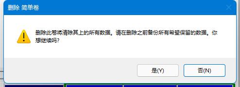 win11硬盘分区合并方法
