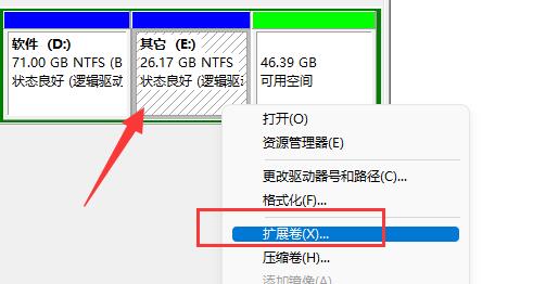 win11硬盘分区合并方法