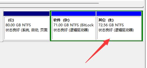 win11硬盘分区合并方法