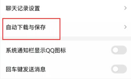 qq超级表情关闭方法