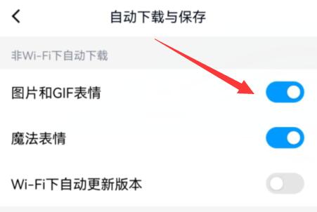 qq超级表情关闭方法