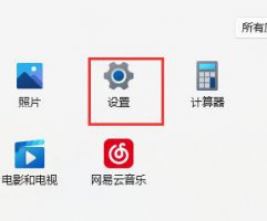 windows11账户密码 windows11默认账号密码介绍